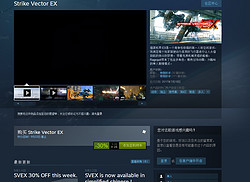 《Strike Vector EX（强袭矢量）》PC数字版游戏