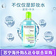 移动端：Bioderma 贝德玛 净妍控油洁肤液 500ml