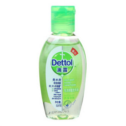 Dettol 滴露 免洗抑菌洗手液 芦荟清爽 50ml *2件