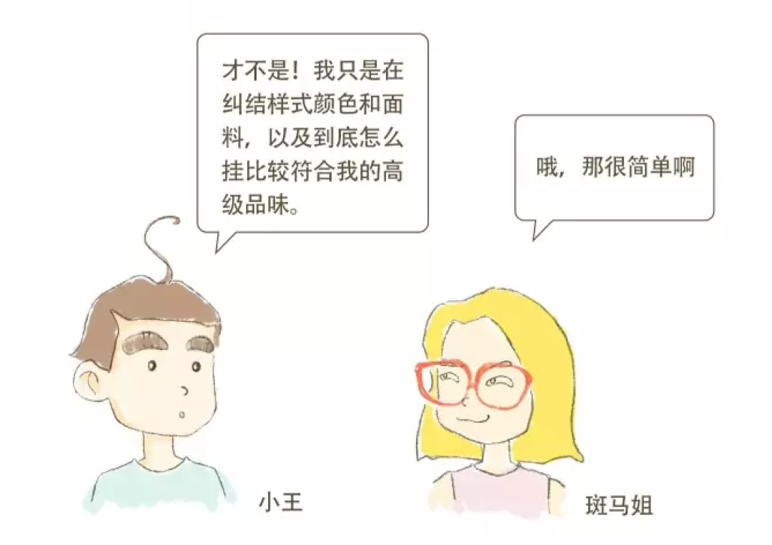 学会了这五招,窗帘老板哭着破产了