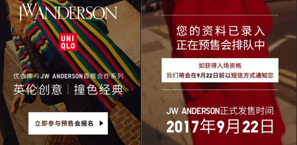 UNIQLO 优衣库 与 J.W.ANDERSON 推出联名系列