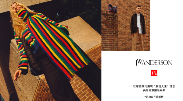 UNIQLO 优衣库 与 J.W.ANDERSON 推出联名系列
