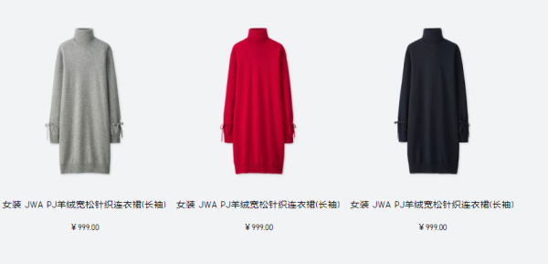 UNIQLO 优衣库 与 J.W.ANDERSON 推出联名系列