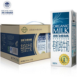 圣牧 全程有机纯牛奶 250ml*12盒