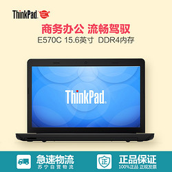 ThinkPad E570C(0LCD）15.6英寸笔记本(i5 8G 1T 2G独显)   4699元包邮（需用券）