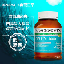 澳佳宝BLACKMORES 无腥味深海鱼油 400粒