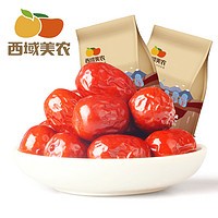 西域美农 一级红枣子 250g*2袋