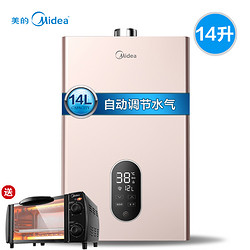 Midea/美的 JSQ27-H6燃气热水器天然气14升  水汽双调 精准控温