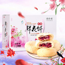 淘乐福 云南 玫瑰花饼 50g*8枚