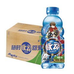 脉动（Mizone）全职高手青柠400ml*15瓶 整箱 京东定制装