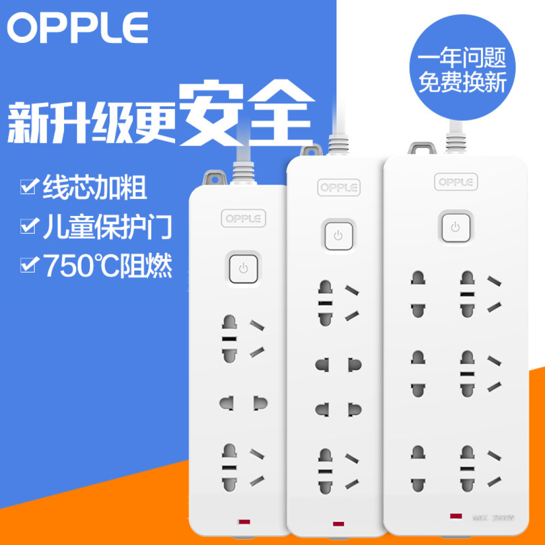 用得了or用得好?Panasonic 松下 白菜插线板 开箱+欧普白菜插线板对比