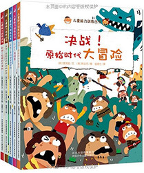 《儿童脑力训练丛书:出发！寻找海盗的宝藏》(套装共5册)+《猩红热先生》 +凑单品