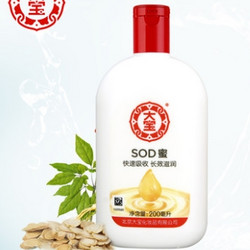 Dabao 大宝 SOD蜜 200ml 送125g妮维雅卸妆膏