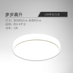 HLE 蓝禾照明 圆形led吸顶灯 12W