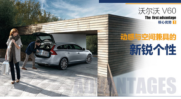 VOLVO 沃尔沃 V60 线上专享优惠