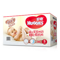 双重优惠！HUGGIES 好奇 铂金装 倍柔亲肤纸尿裤 S96片+好奇铂金装倍柔亲肤纸尿裤NB84片 *4件+凑单品