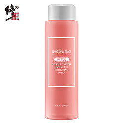 修正 爽肤水 250ml