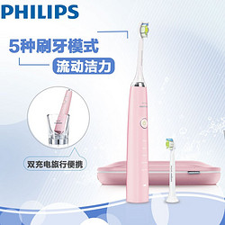 飞利浦（Philips）电动牙刷HX9362钻石亮白型 充电式成人声波震动牙刷