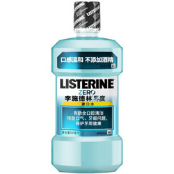 LISTERINE 李施德林 漱口水零度 500ml