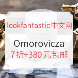 lookfantastic中文官网 精选Omorovicza护肤专场