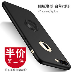 苹果iPhone7手机壳7Plus 磨砂防摔防指纹薄保护套8男女款红色简约