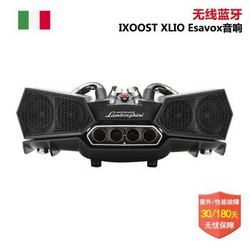 IXOOST Esavox & 兰博基尼 Lamborghini 音响 无线蓝牙 工业设计 黑色