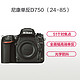 尼康(Nikon) D750 单反套机（24-85mm）全画幅 数码单反相机+卡昵斯 SY9610L 高级单反摄影包摄影套装+云腾(YUNTENG) 690专业相机三脚架