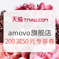 促销活动：天猫 amovo魔吻旗舰店 中秋节活动