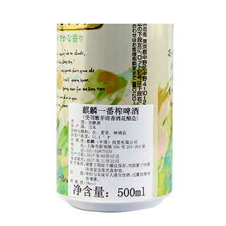 KIRIN 麒麟 一番榨精酿啤酒 小麦嫩芽清香 500ml*24听装