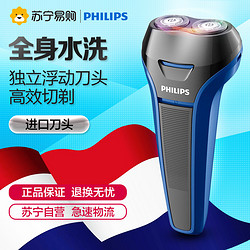 飞利浦(Philips)电动剃须刀S101/02进口旋转式双刀头全身水洗男士刮胡须刀