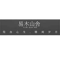 易木山舍