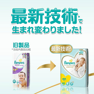 Pampers 帮宝适 婴儿纸尿裤 新生儿码 84片*3包