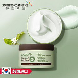 SOMANG 所望 植物滋养发膜 200ml