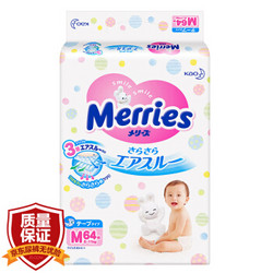 花王（Merries）纸尿裤 M64片 中号尿不湿（6-11kg）（日本原装进口）