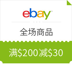 eBay 全场商品 满减优惠码