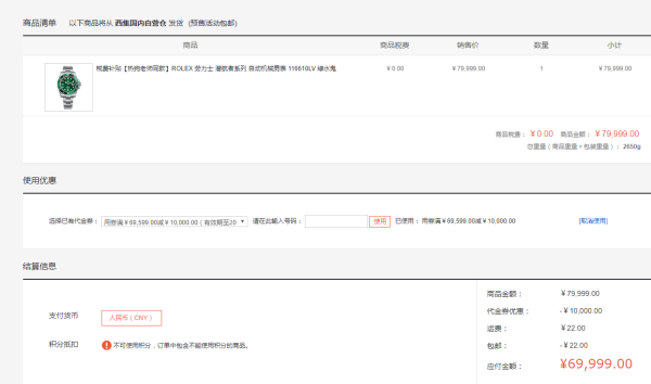ROLEX 劳力士 潜航者系列 116610LV 男款自动机械腕表