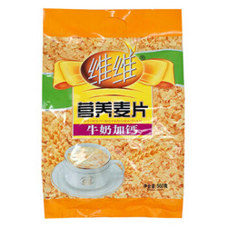 维维 营养早餐谷物 即食牛奶加钙麦片560g *2件