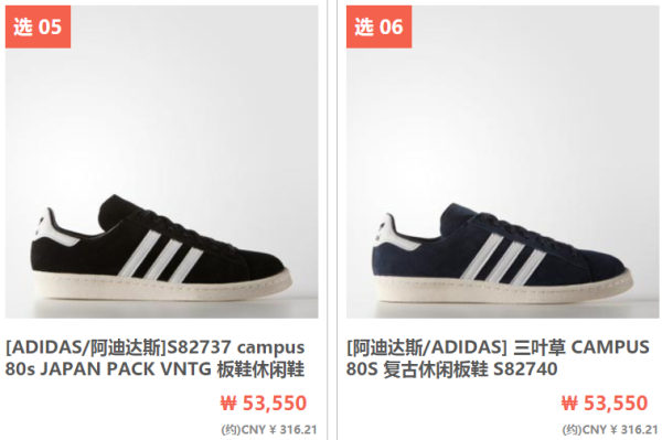 adidas 阿迪达斯 Dragon等 多款运动鞋