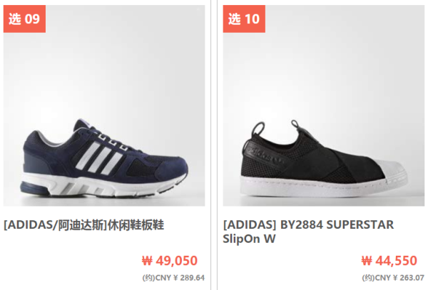 adidas 阿迪达斯 Dragon等 多款运动鞋
