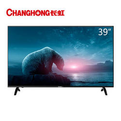 长虹（CHANGHONG）39M1 39英寸 蓝光节能LED平板液晶电视（黑色）