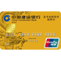 10点开始：京东商城 X 建行借记卡/信用卡