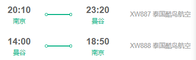 南京-泰国曼谷+象岛6天5晚自由行（全程四星级酒店）