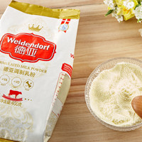 Weidendorf 德亚 调制乳粉 400g 