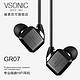 Vsonic/威索尼可 GR07 Classic耳机手机通用入耳式重低音耳塞式克