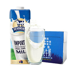 澳大利亚原装进口德运全脂纯牛奶1L*10盒 整箱 *2件