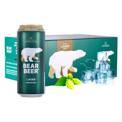 德国进口哈尔博（Harboe）绿熊啤酒500ml*24整箱装