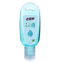 老管家 免水洗手液50ml *2件