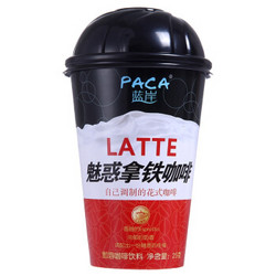 蓝岸 PACA 魅惑拿铁咖啡 自己调制的花式咖啡 杯装 净含量25g *2件