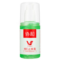 协和 维E止痒露 100ml *2件