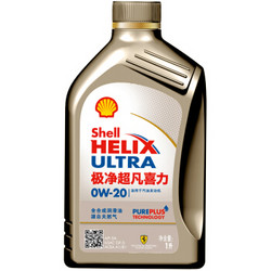 壳牌 (Shell) 金装极净超凡喜力全合成机油Helix Ultra 0W-20 SN级 1L *2件